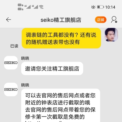 SEIKO精工5号手表怎么样用后讲讲实情感受