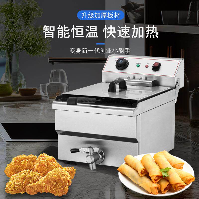 商用加厚款单缸双缸大容量电炸炉220V大功率带油阀款电力油炸锅