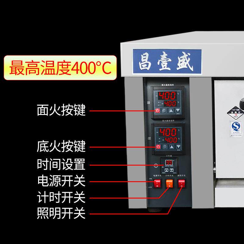 昌壹盛豪华型单层双盘电烤箱 密封电烤箱带定时烤箱 一层二盘烤箱