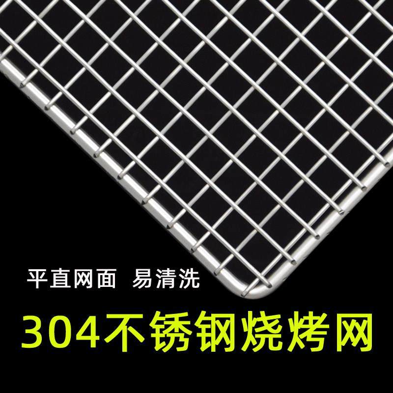 304不锈钢烧烤网长方形网片沥油架网烤鱼网直火烤网晾晒网阳台网,厨房/烹饪用具,烧烤网,淘宝优惠券,粉丝福利购,淘宝优惠卷