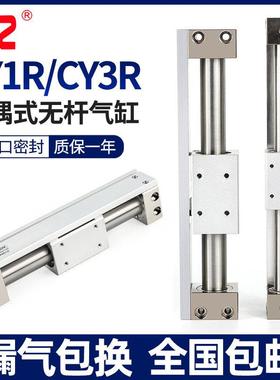磁偶式无杆气缸带导轨长行程可调CY1R20CY3R10/15/32-100*400*350
