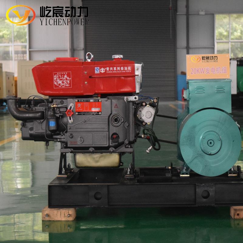 单缸20kw柴油发电机组 发电机移动式电机 小型柴油发电机备用电源