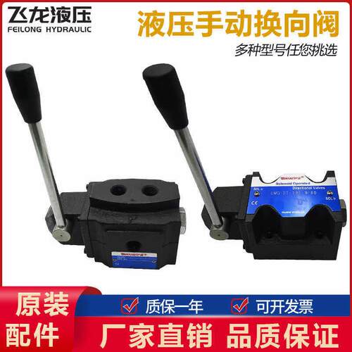 万尔福WANERF液压手动换向阀DMG-02-3C2-O 80管式手动阀DMT-03-3C