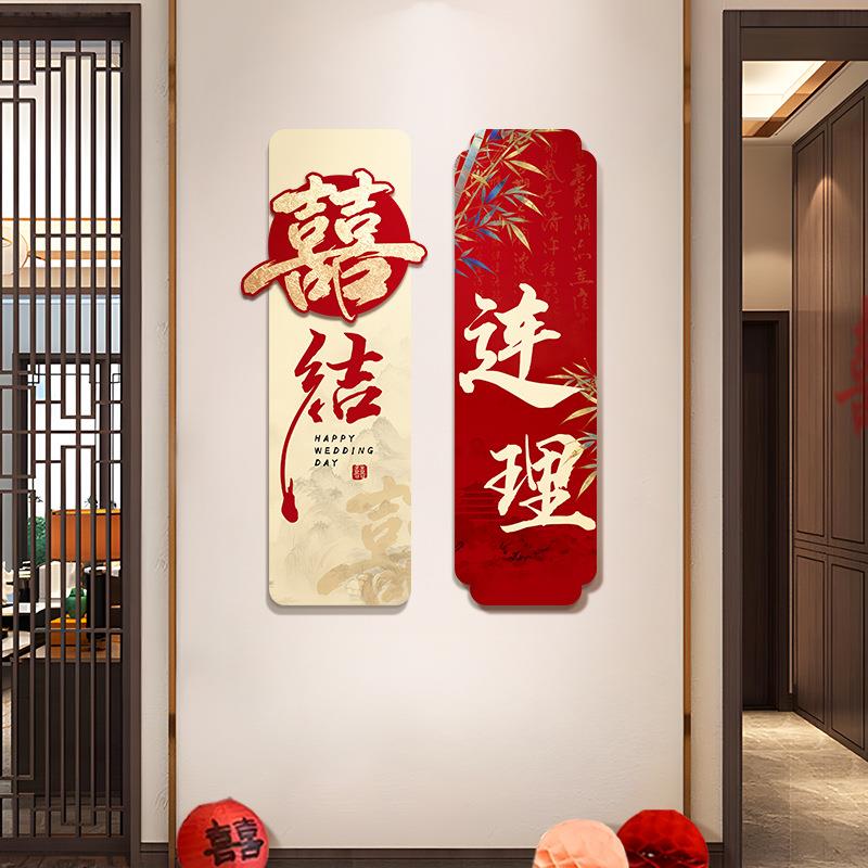 婚房布新置套婚装结婚HFHPKT86装饰kt板男女方房客厅背花景墙拉礼