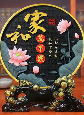 家和万事兴炭雕工艺品乔迁家居装饰品屏风玄关酒柜电视柜客厅摆件