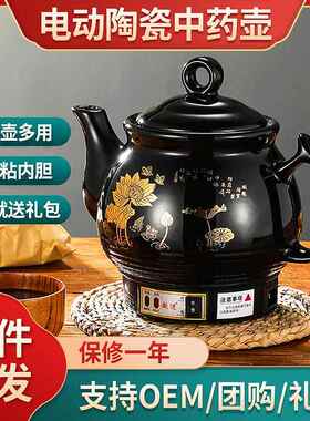 越进中药壶煎药壶电动熬药中药壶全自动陶瓷中药煲熬药罐家用砂锅
