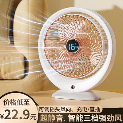 桌面小风扇小型超静音办公室桌上台式便携式充电强力台扇学生宿舍
