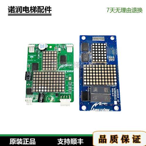重庆伊士顿电梯外呼显示板EX900v1.0 /YA3N37420/EX800全新原装秒
