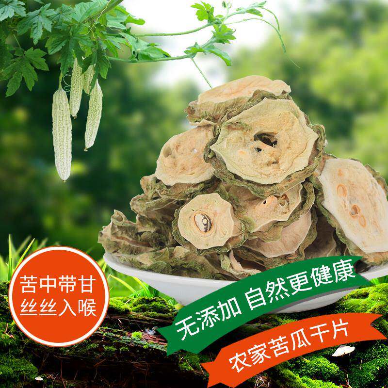 天堂漓江无硫新货农家自产苦瓜茶苦瓜片 苦瓜干包邮优质特优级