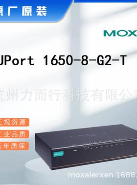 MOXA UPort 1650-8-G2-T单口串口设备联网服务器