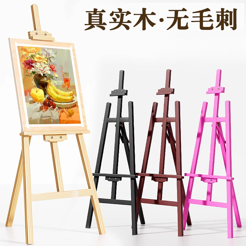 初学者可折叠画架画架画板速写板