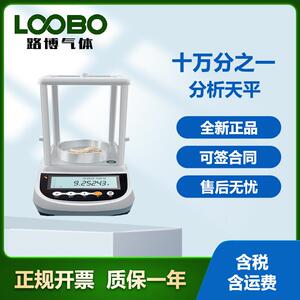 十万分之一分析天平0.00001g实验室电子天平高精度快递称重仪器