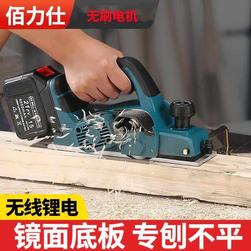 佰力士锂电电刨木工刨手提小型充电式电动手电刨子台刨大功率平刨