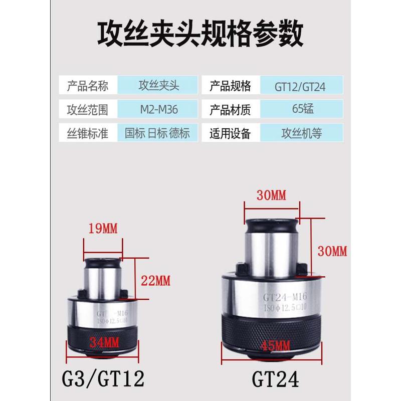 德标美制英标GT12攻丝机夹头扭力过载保护丝锥丝攻夹头UNC日标UNF