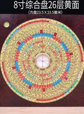 专业崇道堂2寸3寸5寸6寸8寸9寸10寸三元三合综合罗盘高精度罗经仪