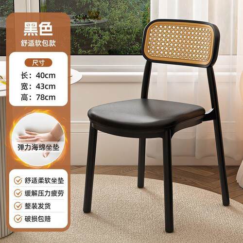 靠背椅凳子新款塑料藤编餐椅家用扶手椅户休闲商用子56456可叠放
