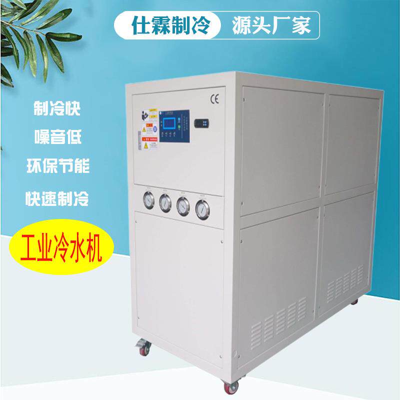 厂家直供10HP工业水冷螺杆防爆冷水机5匹风冷台式精密冷冻机组