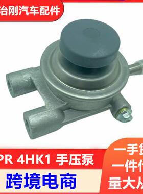 五十铃NPR庆铃700P4HK1手压泵手油泵输油泵