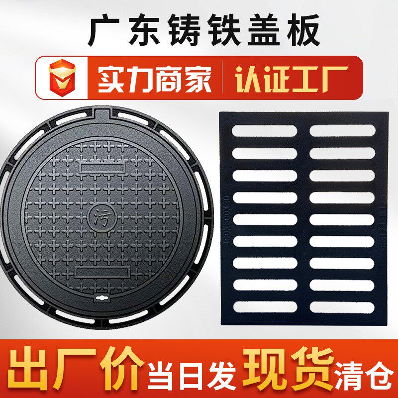 现货下水道排水沟铸铁盖板球磨铸铁沟盖板球墨铸铁雨水篦子井盖
