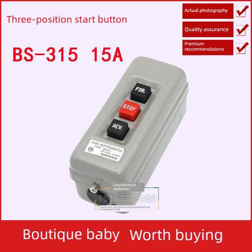 动力压扣开关BS-315扣押开关按钮 3P 500V 2.2KW 倒顺停开关
