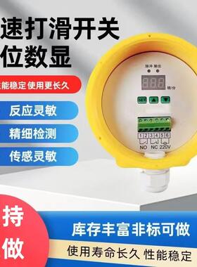 防爆欠速开关DHJY-II失速开关分离式输送带速度打滑检测器KBJ-S