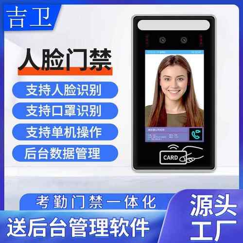5寸双目检测门禁机二次开发门禁系统刷脸考勤人脸识别门禁一体机