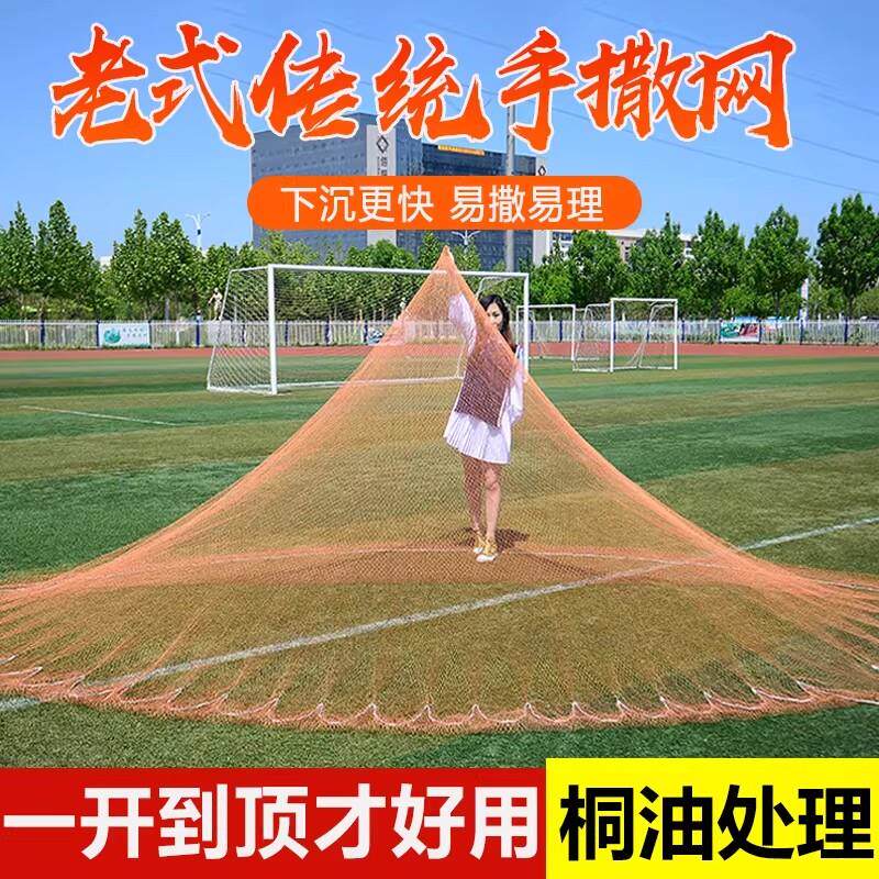 撒网手抛网鱼网老式纯手工大力马线渔网传统手撒网旋网铅坠捕鱼网
