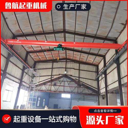 单梁行车起重机 仓库车间物料吊运室内5吨航吊LD-A10吨单梁起重机