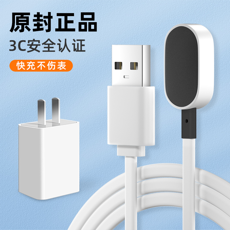 适用 小天才W1923AC 儿童电话手表D2/Q1A/Q2A充电线器USB磁吸电源