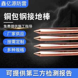 包钢接地线接地 离子 电解 棒接地包钢铜棒针 铜铜接地尖头包钢