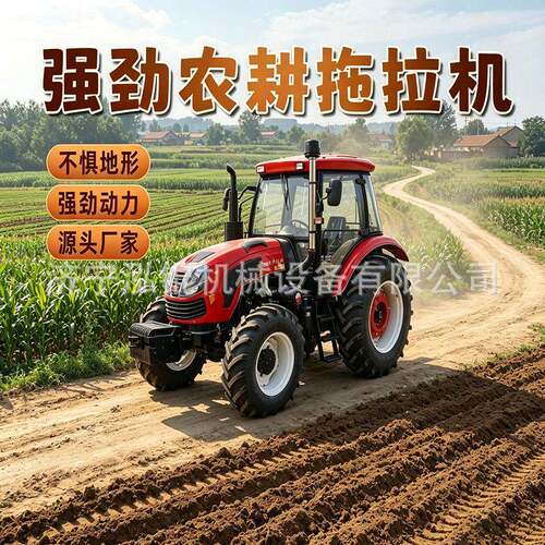 多功能轮式拖拉机可搭配旋耕机犁耙播种机大型农用四驱拖拉机
