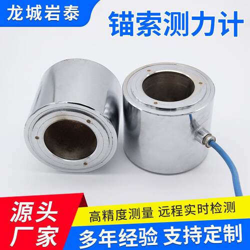 边坡加固锚索测力计振弦式传感器抗干扰强远距离信号传输设备