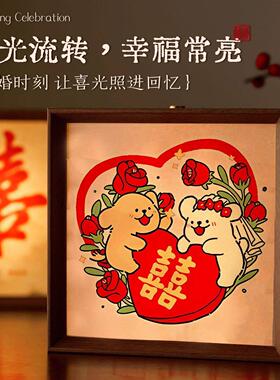 线条小狗结婚长明灯一对小夜灯相框婚房卧室布置送新人新婚礼物