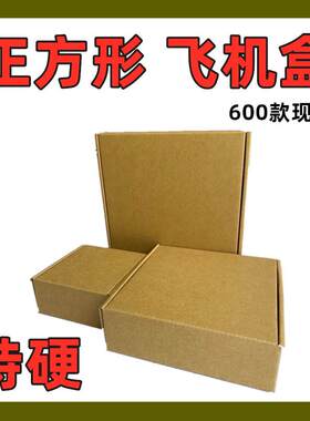 宽2WZO1cm方形正飞海机盒宽1跨境扁电运空运纸箱圆形盘纸盒飞机盒