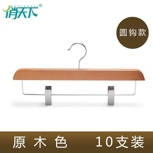 高档俏天下木裤架裤夹实子衣架服装裤子衣架夹店子裤挂裤架用子家