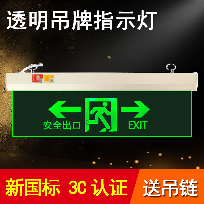安全出口指示灯大号60x20大尺寸80x30通道疏散LED消防应急指示牌