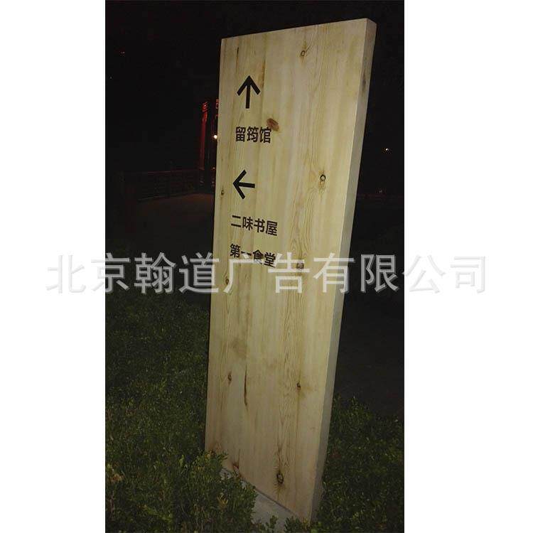 厂家 防腐木实木户外指示牌 木质标牌 索引标识标志专注供应