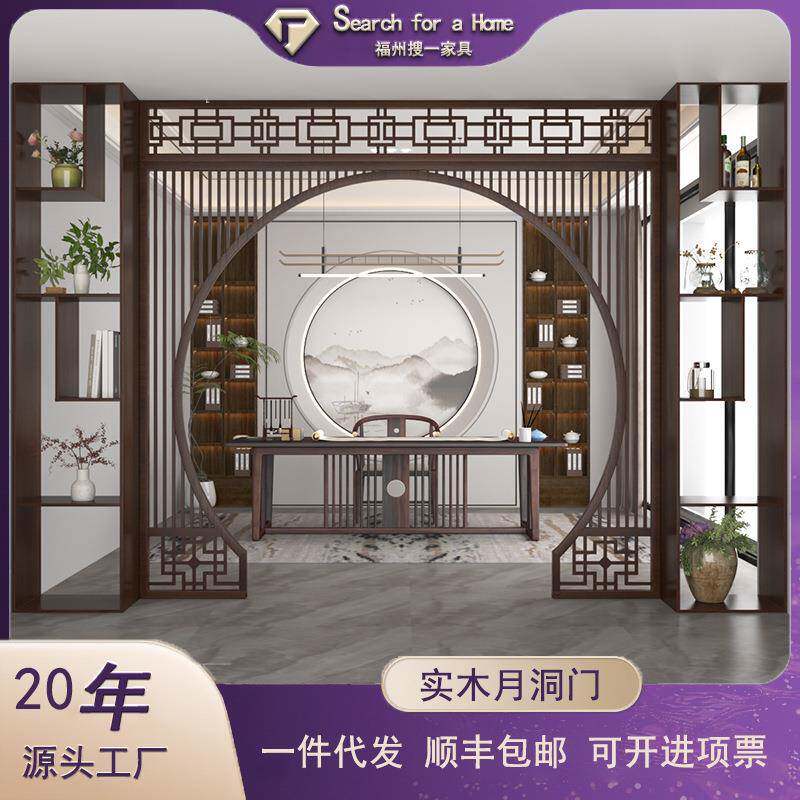 新中式实木屏风隔断客厅茶室博古架多宝阁置物架装饰遮挡-月洞门