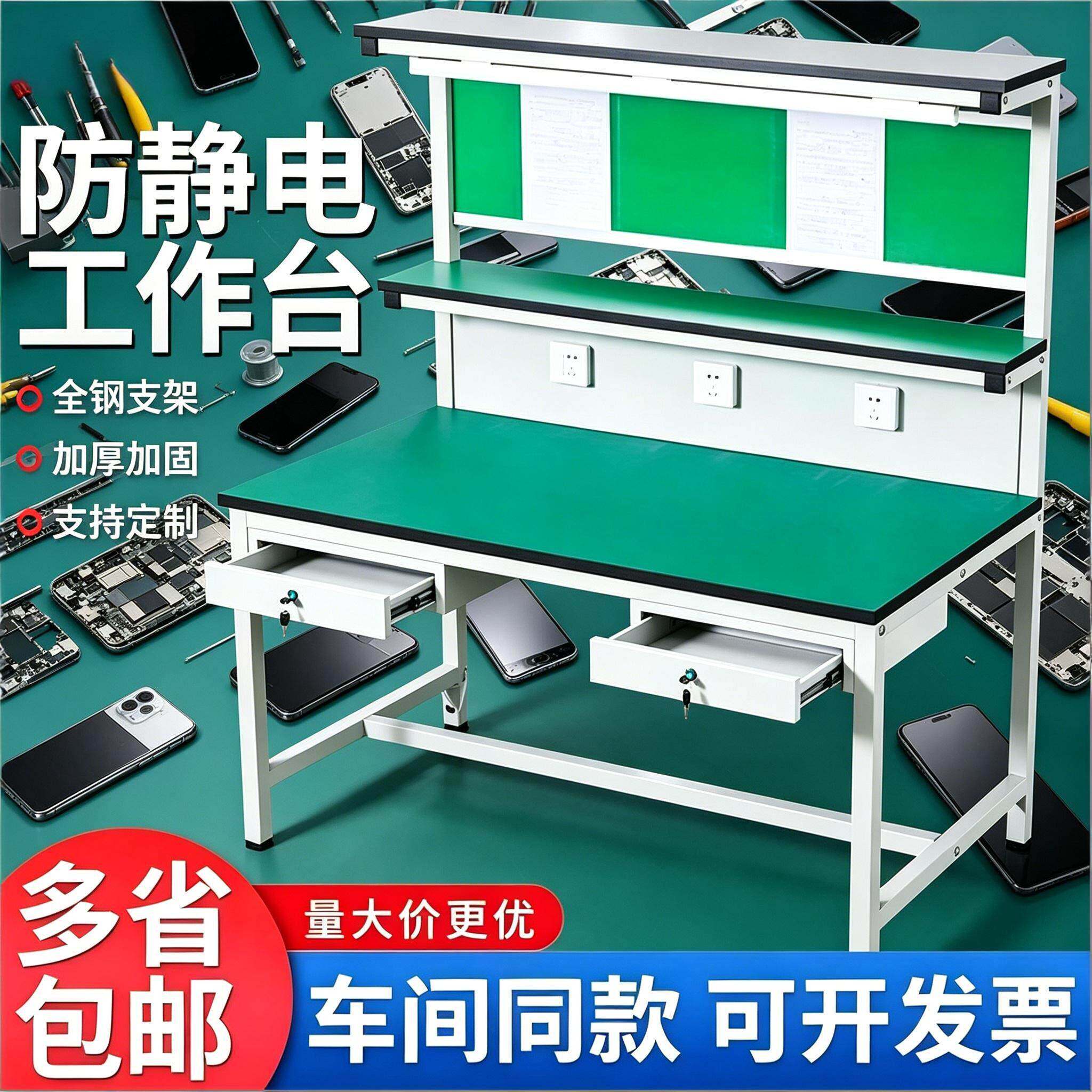 手机维修台车间实验室防静电工作台带灯注塑机流水线桌子工作台