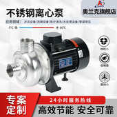 家用热水20耐腐蚀循环泵不锈钢微型不锈钢增压 cps 离心泵卧式