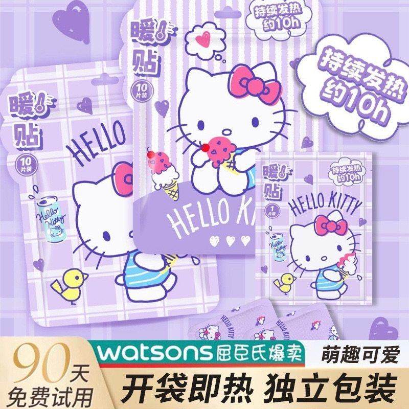 正品凯蒂猫暖贴小孩学生上学暖手暖身贴自发热可爱卡通暖宝宝