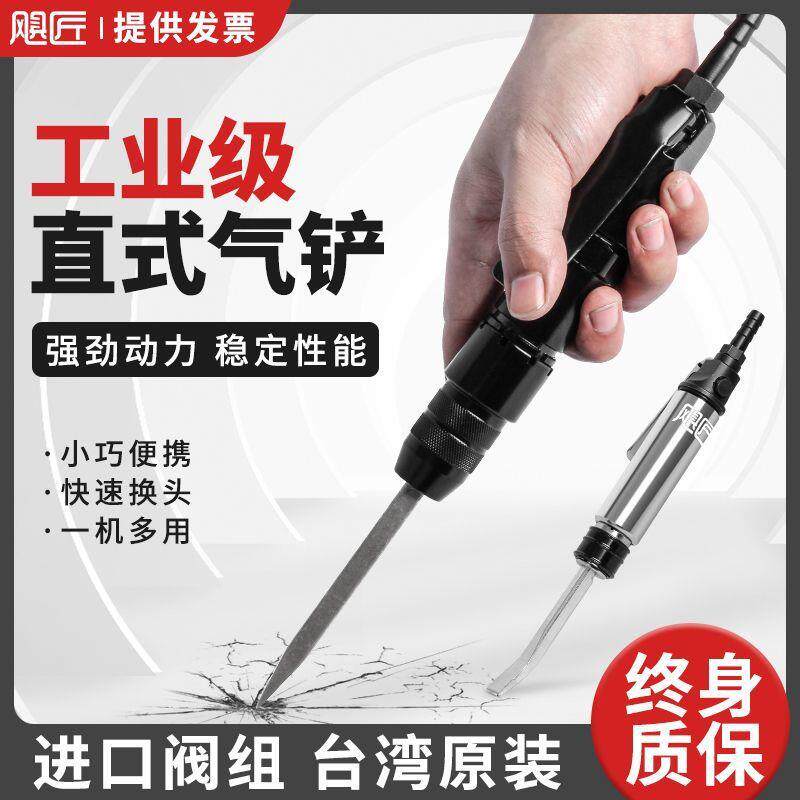 飓匠多功能CZ1直式气铲CZ2直柄风铲气动电焊气铲清焊渣除锈器气锤图片