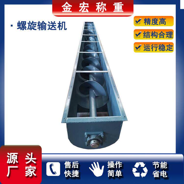 称重螺旋给料粉剂智能称重包装秤干粉砂浆铰刀输送打包秤