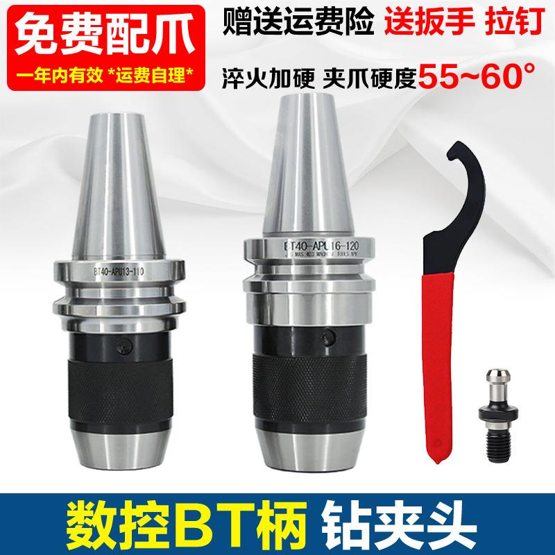 一体式自紧钻夹头自锁手紧铣床钻头丝攻快速数控车床锥度尾座仅涂