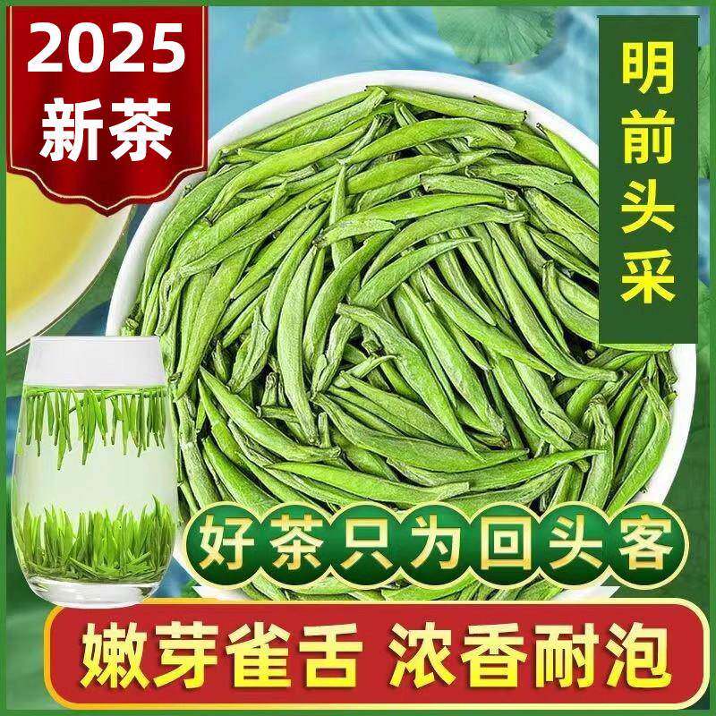 【2025新茶雀舌明前嫩芽】正宗茶叶500g贵州湄潭绿茶竹叶散装