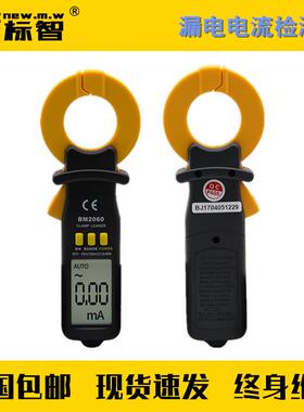 正品漏电电流检仪量程0A-2A 精度0维.1m器A消防保检测设测备仪工