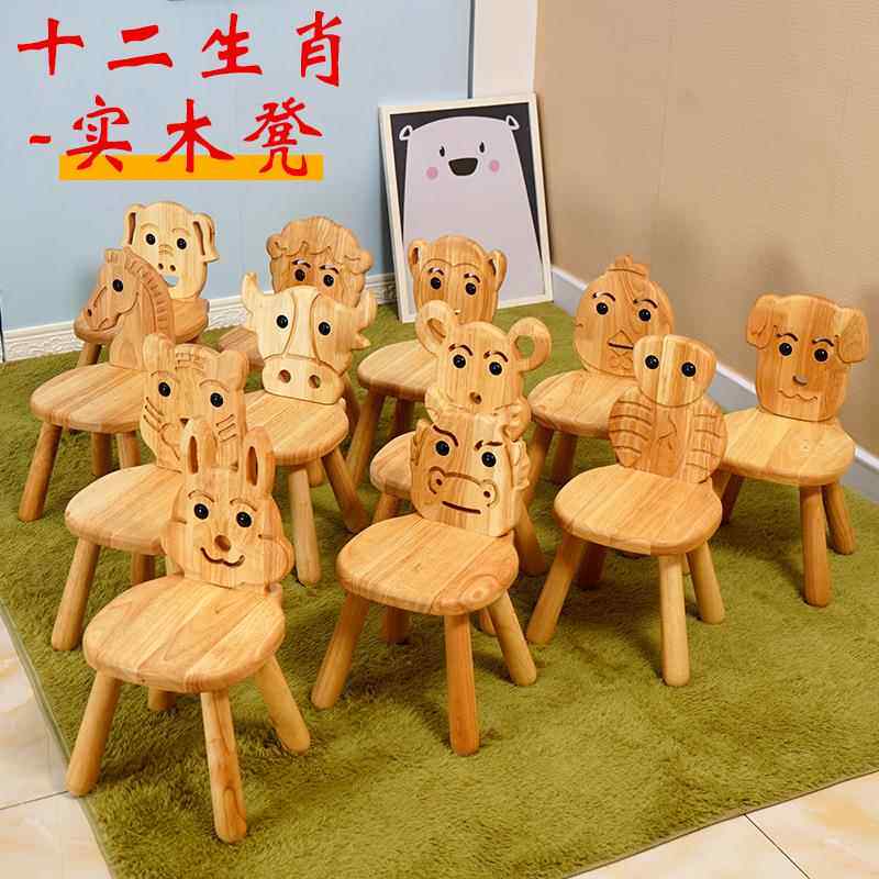 新中凳式卧实木十二生肖儿童子958幼儿园婴儿室书凳房餐厅坐垫椅