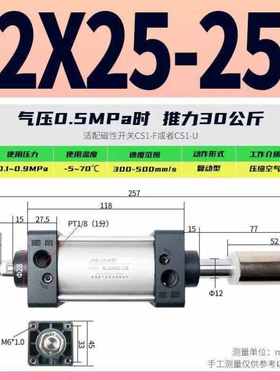 可调行程气缸SCJ32/40/50/63/80/100X25*50-75Y100S125/SCD白色SC
