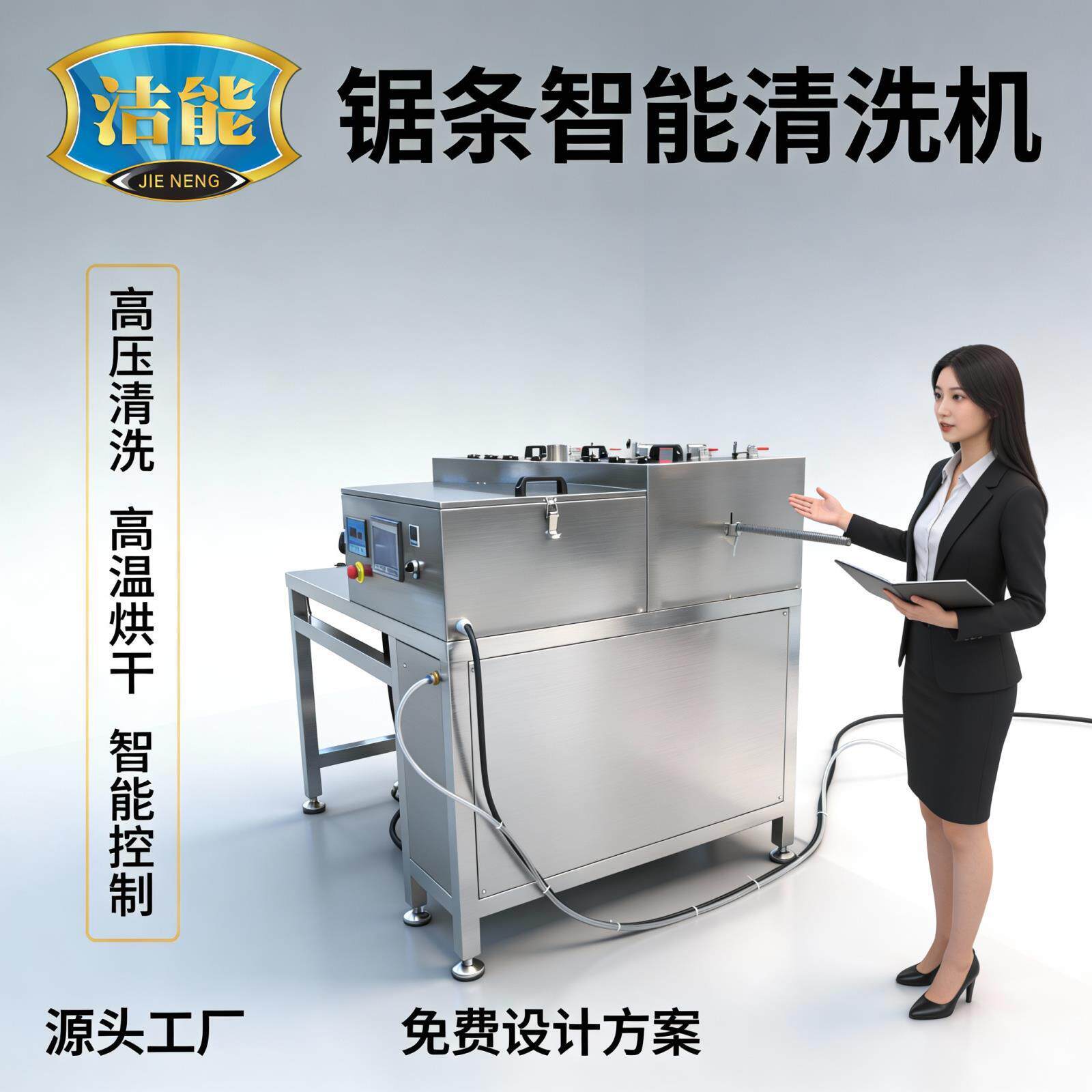 工业级锯清洗机 除厂油除尘全自 高压动喷淋锯条371制造条清洁设