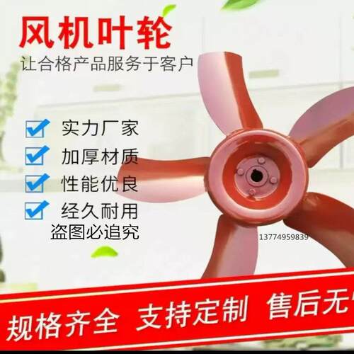 轴流风机叶轮风叶，排烟叶轮，玻璃钢叶轮，工业扇叶不锈钢叶轮